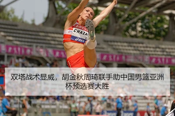 shuang-ta-zhan-shu-xian-wei-hu-jin-qiu-zhou-qi-lian-shou-zhu-zhong-guo-nan-lan-ya-zhou-bei-yu-xuan-sai-da-sheng-2-767.jpg