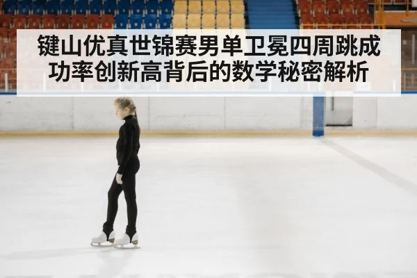 figure skating competition