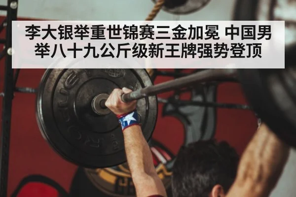 chinese weightlifter