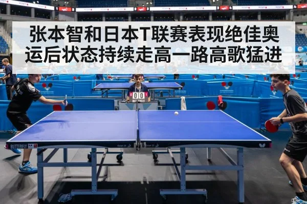 ping pong match