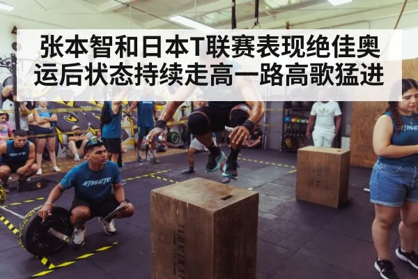 athlete training